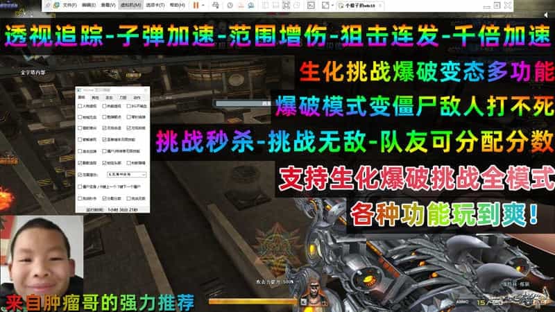 CF辅助自瞄与物资标记界面截图
